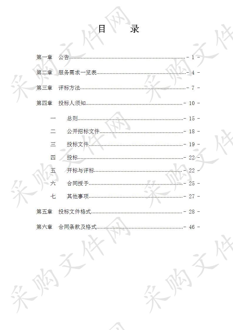 南宁市武鸣区仙湖、那打、暮定、桥响灌区主干渠防护维修工程设计采购