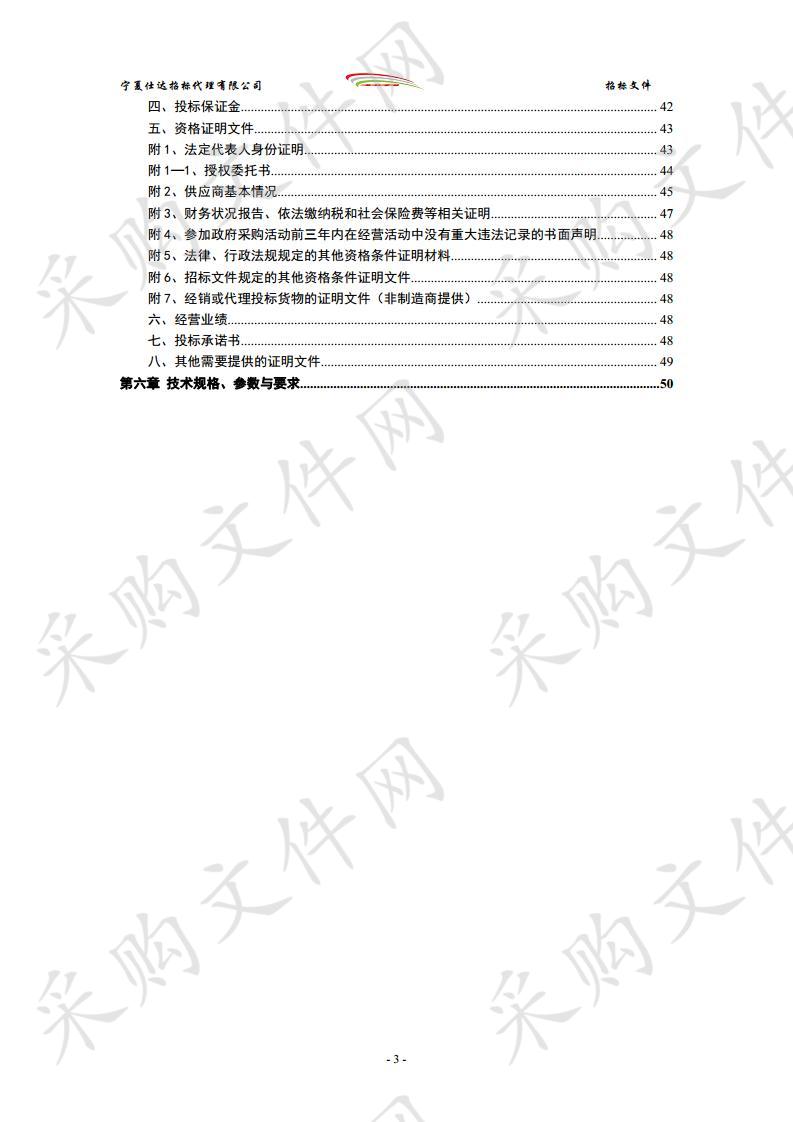 泾源县人民医院医疗设备政府采购项目