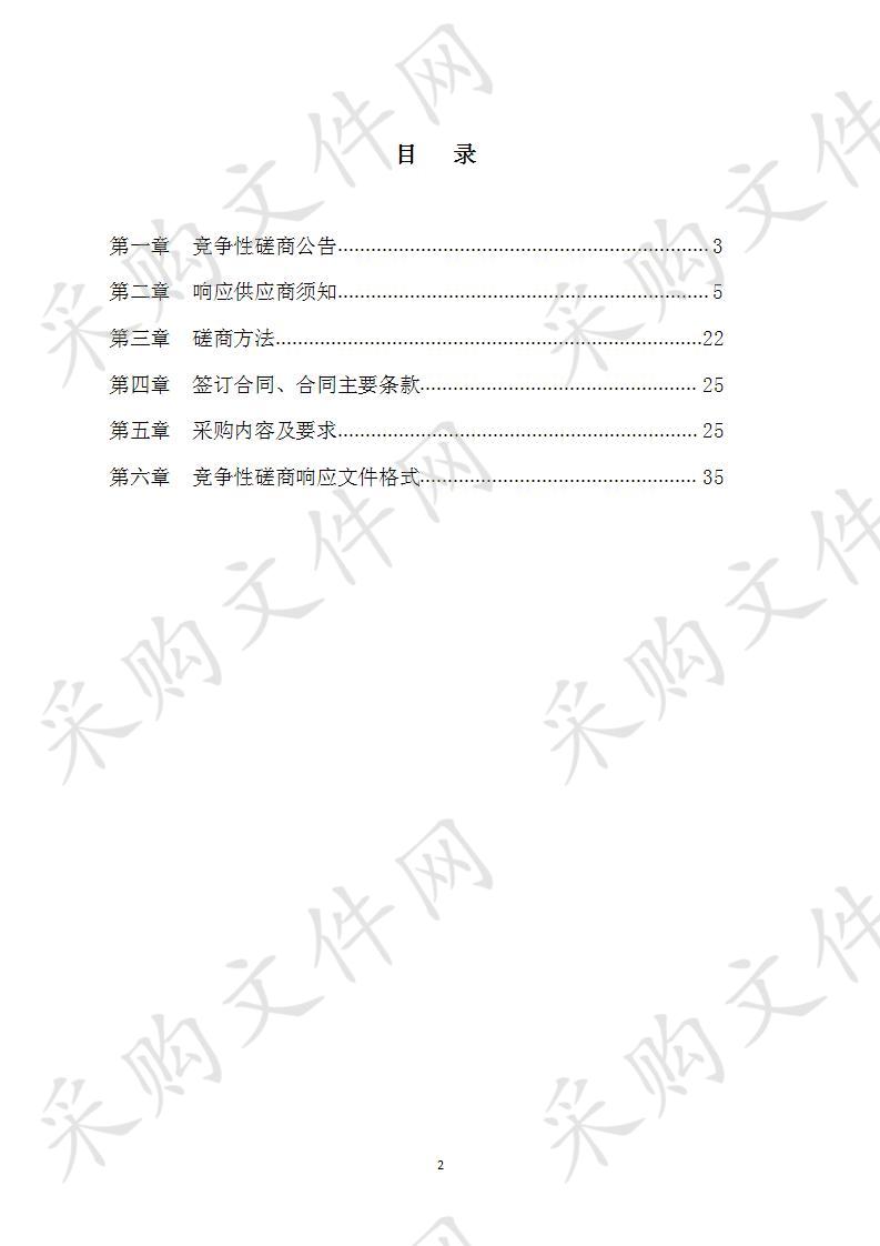 安康市精神病福利院康复综合楼工程预算费