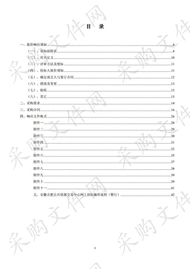 巢湖市公安局DNA实验室试剂耗材采购