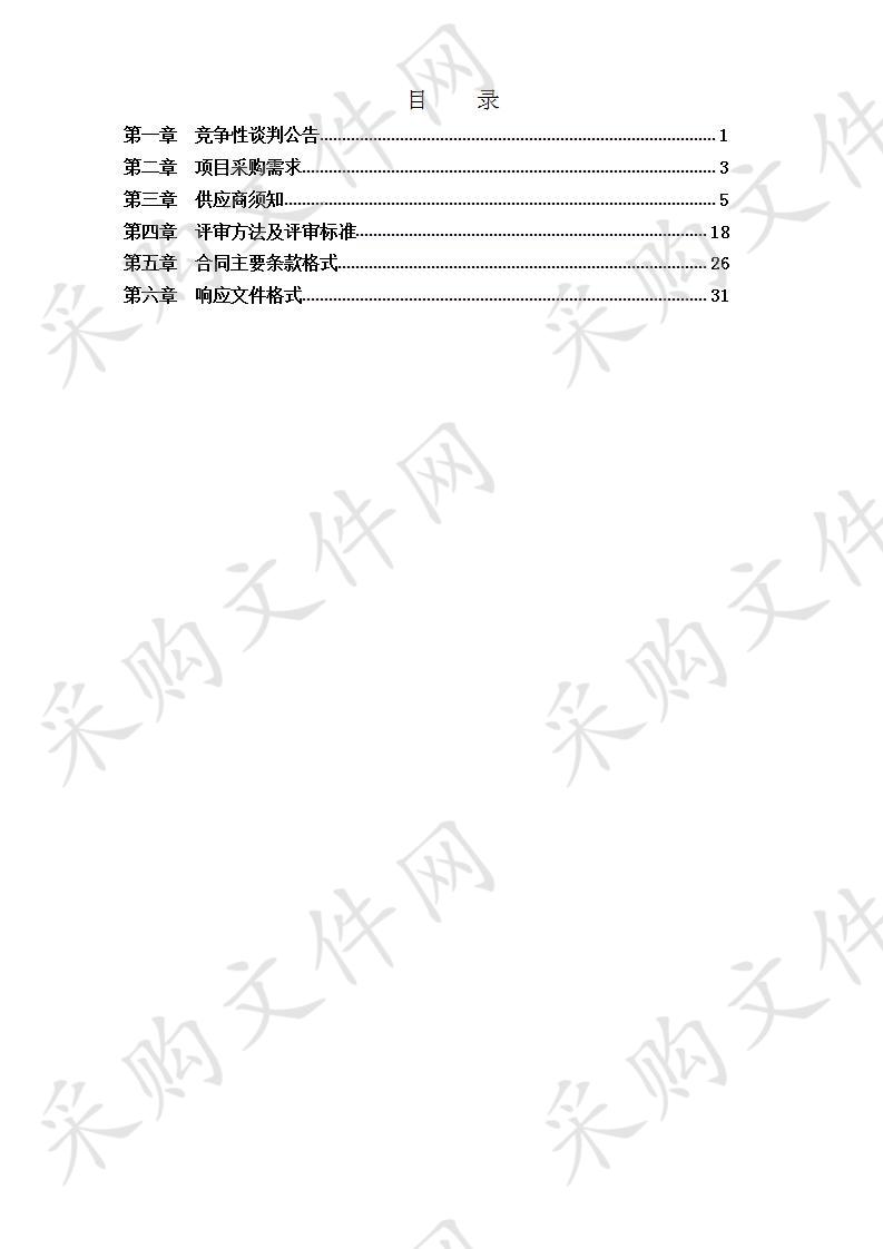 明月湖清淤工程环境影响评价报告书编制服务采购项目