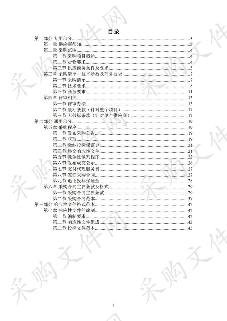 政务大厅窗口工作人员服装采购项目