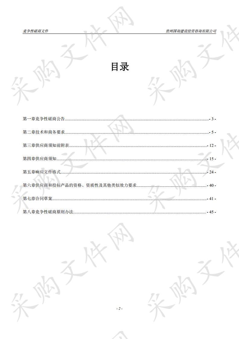 遵义医药高等专科学校临床技能实训室设备采购项目