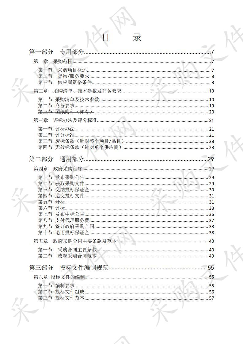 红军四渡赤水战役旧址安防设备（含安装）采购项目