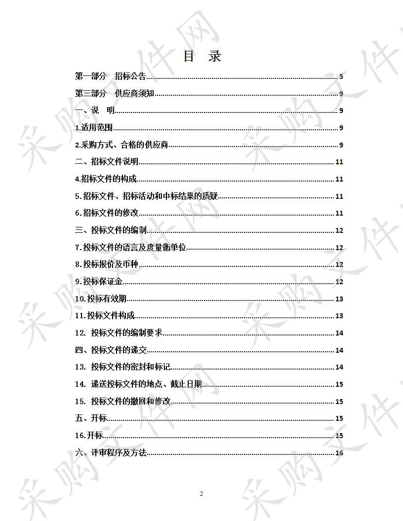 生物园区垃圾分类项目