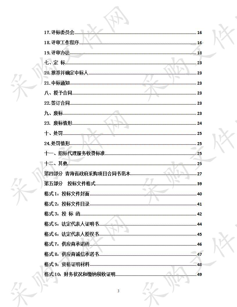 生物园区垃圾分类项目