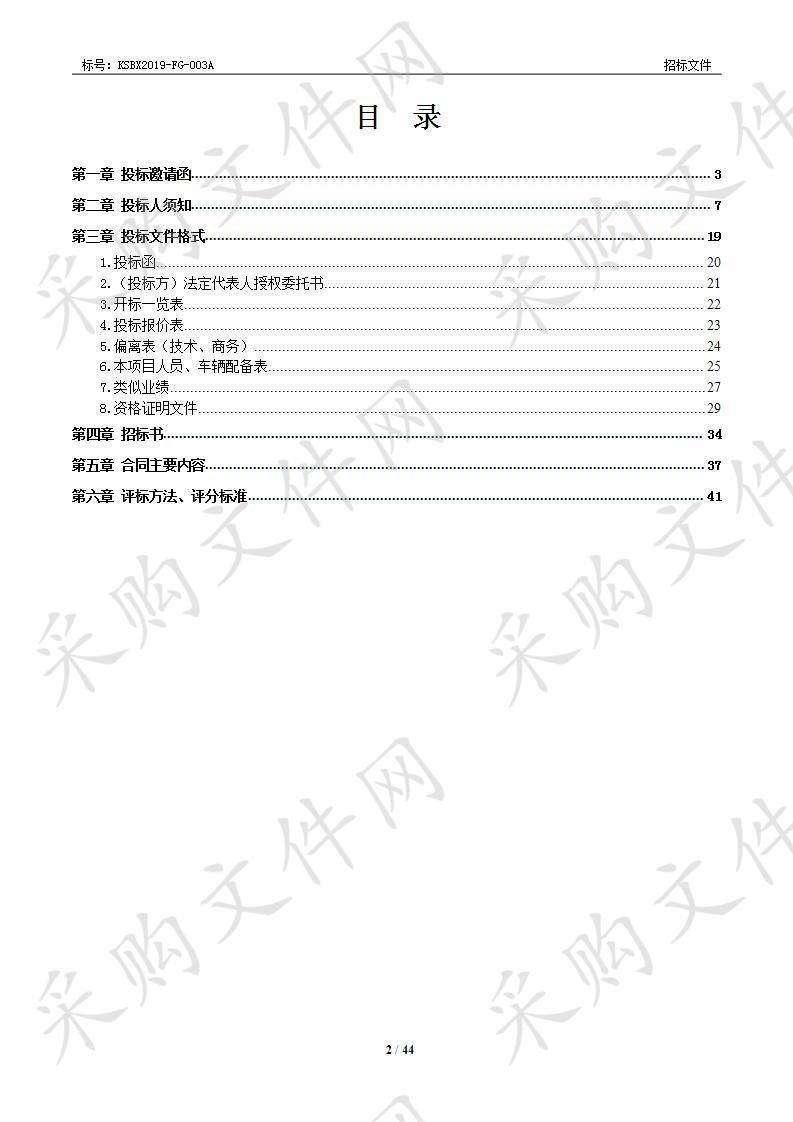 2020年昆山高新区建筑工地安全检查咨询服务