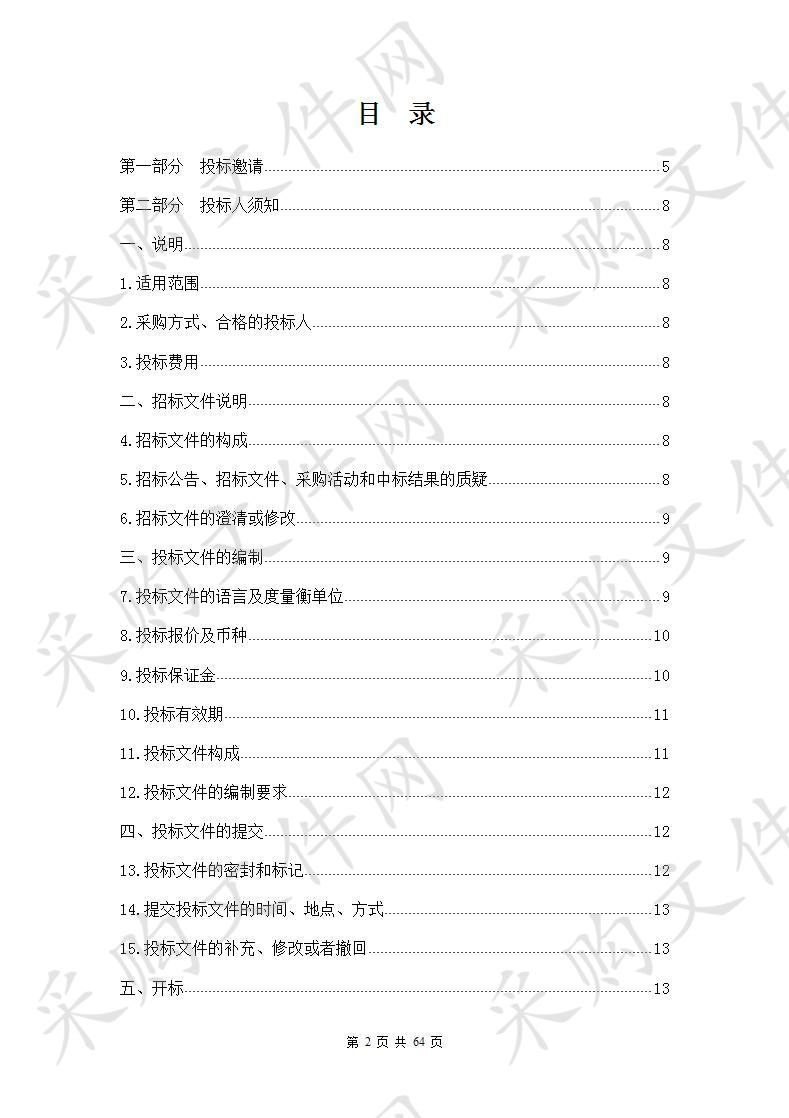 青海大学临床医学教学平台建设项目设备购置（重新招标