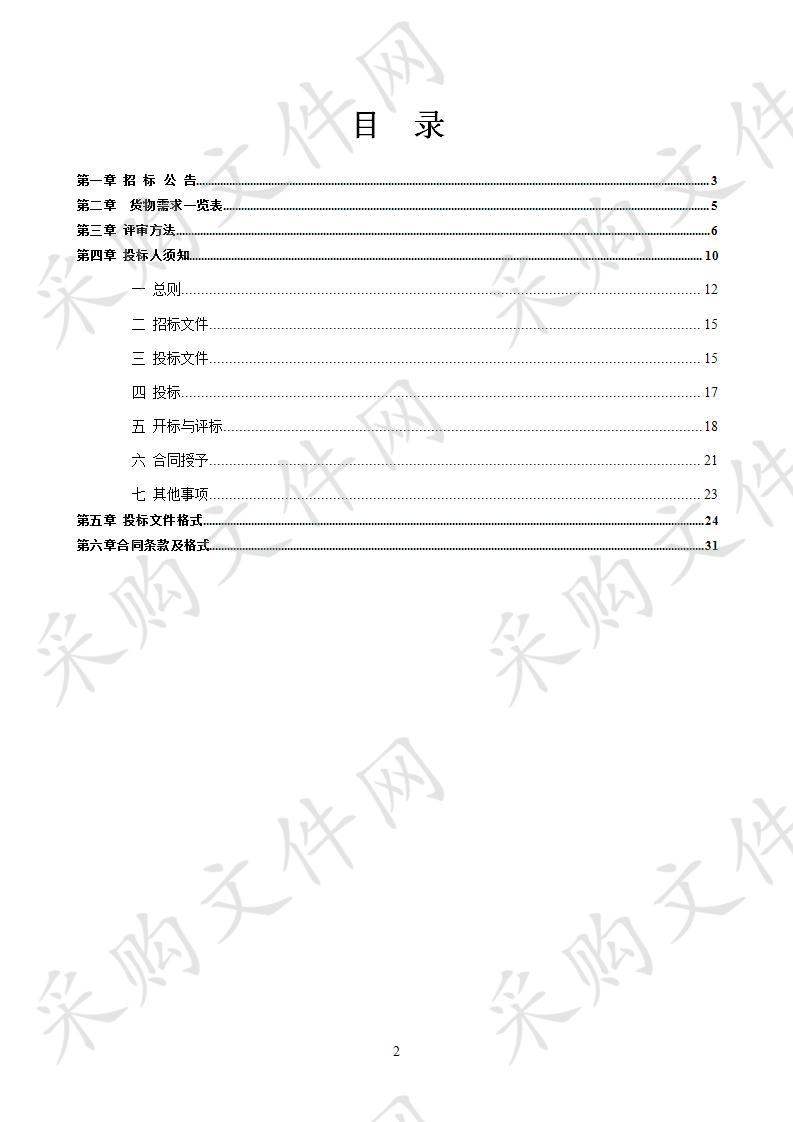 自治区农业专项畜禽良种繁育基地建设