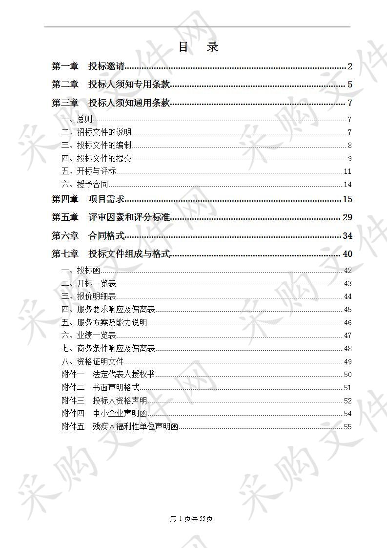 沪通铁路护路专职安保巡防服务