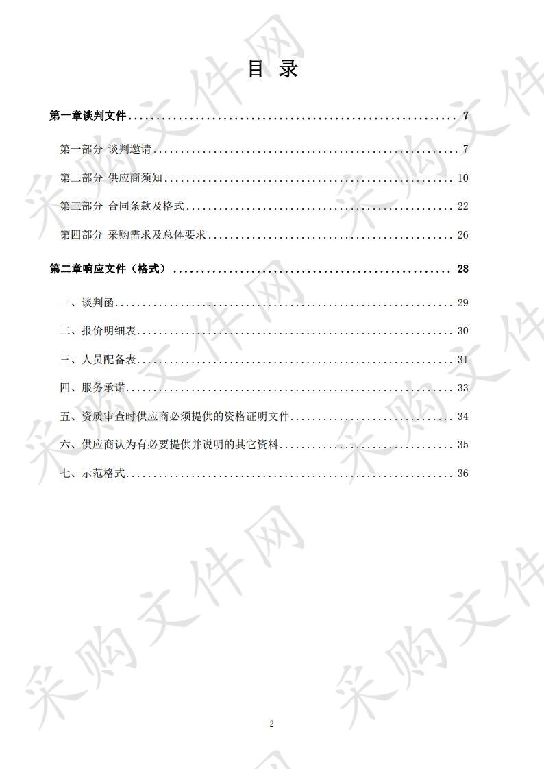 淮安市淮阴区税务局住宅、商铺评估、工业地产评估服务项目