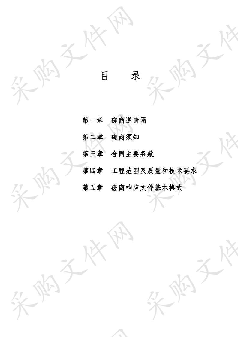 宁陕县消防中队营房维修工程