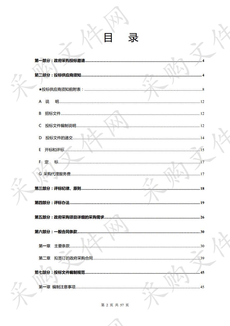 《遵义市中心血站血液辐照仪》