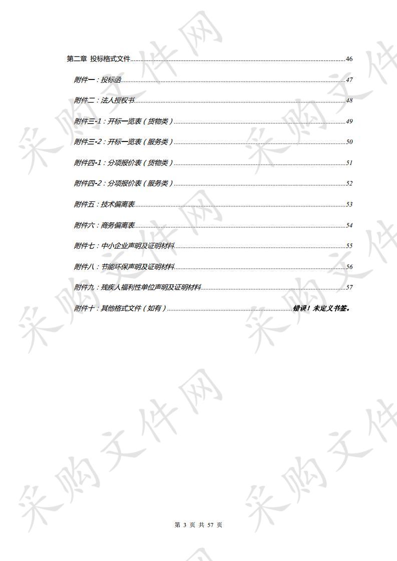 《遵义市中心血站血液辐照仪》