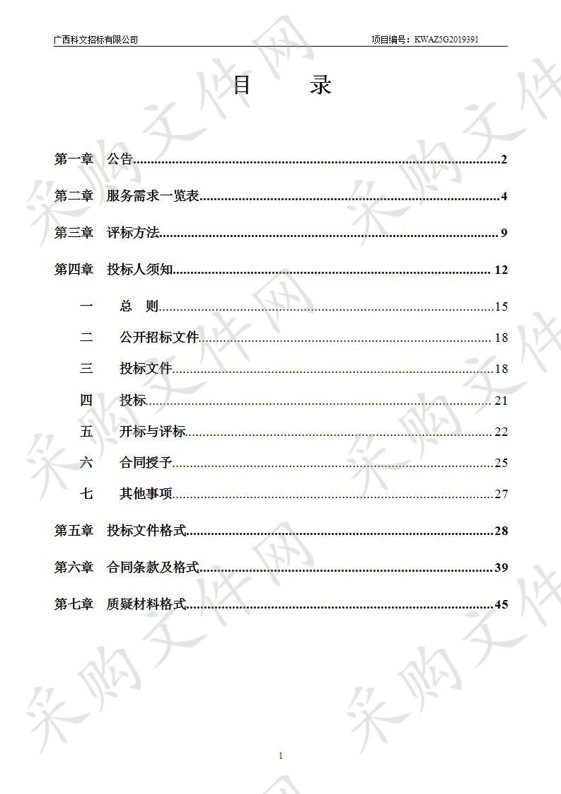 南宁市社会保险事业局社保档案数字化加工项目