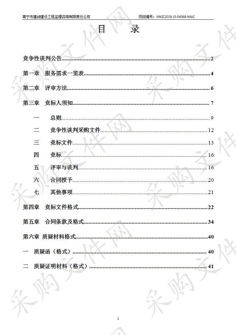 凤岭北路东延长线下穿动车所框架桥施工图设计