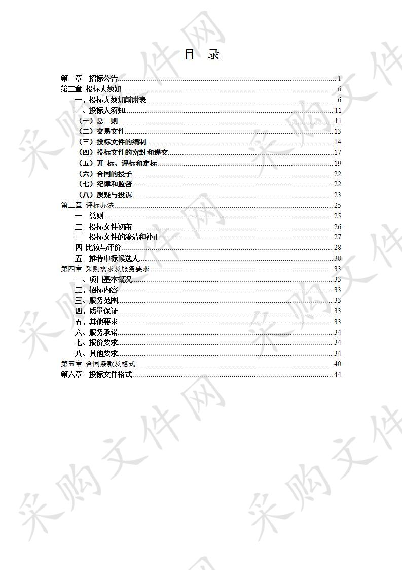 明光市2020-2021年公务用车定点维修项目 