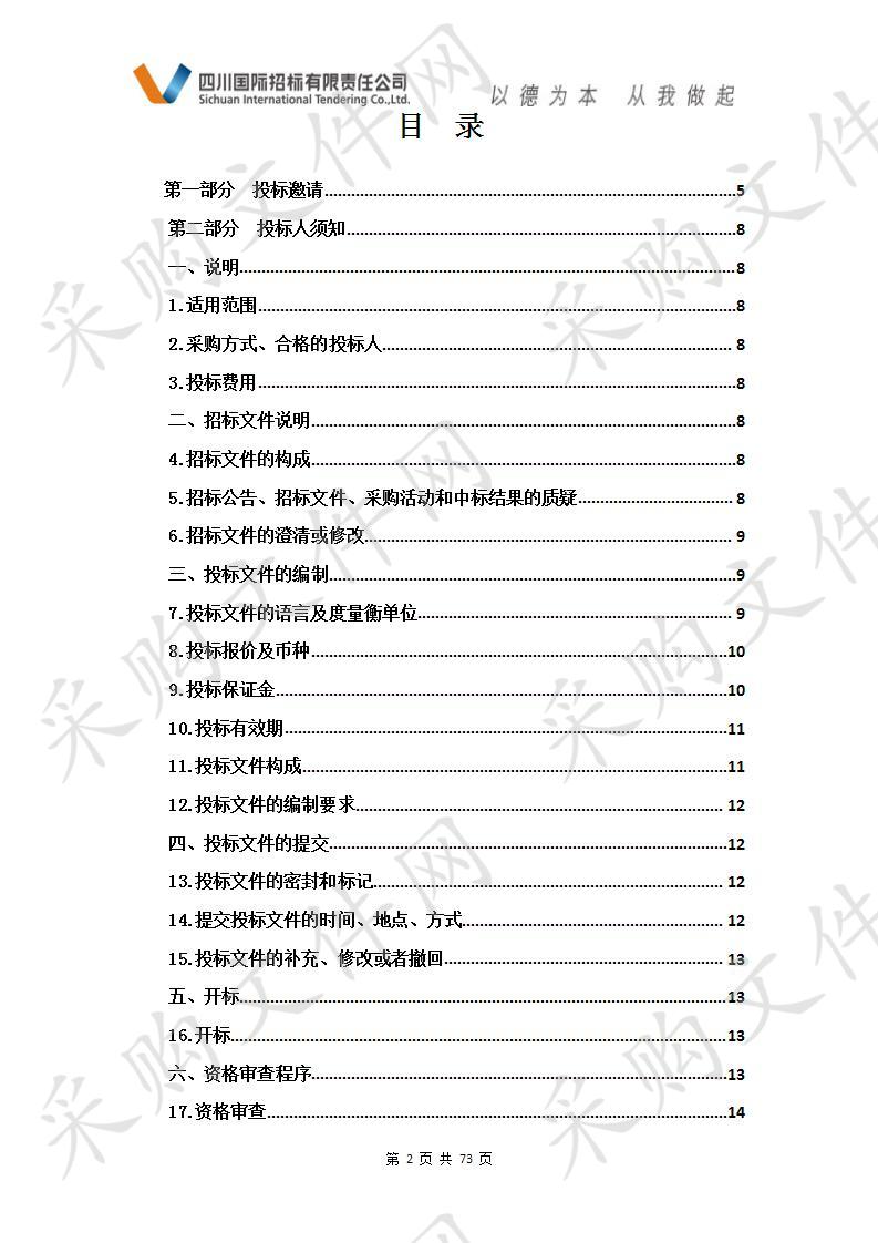 贵德考古基地文物架购置项