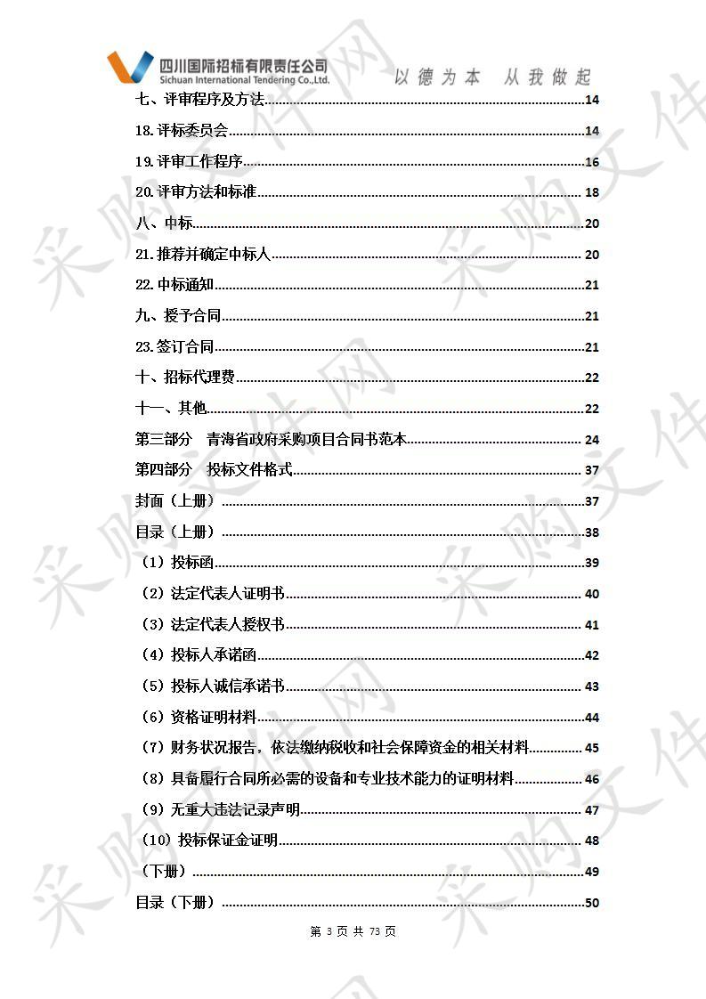 贵德考古基地文物架购置项