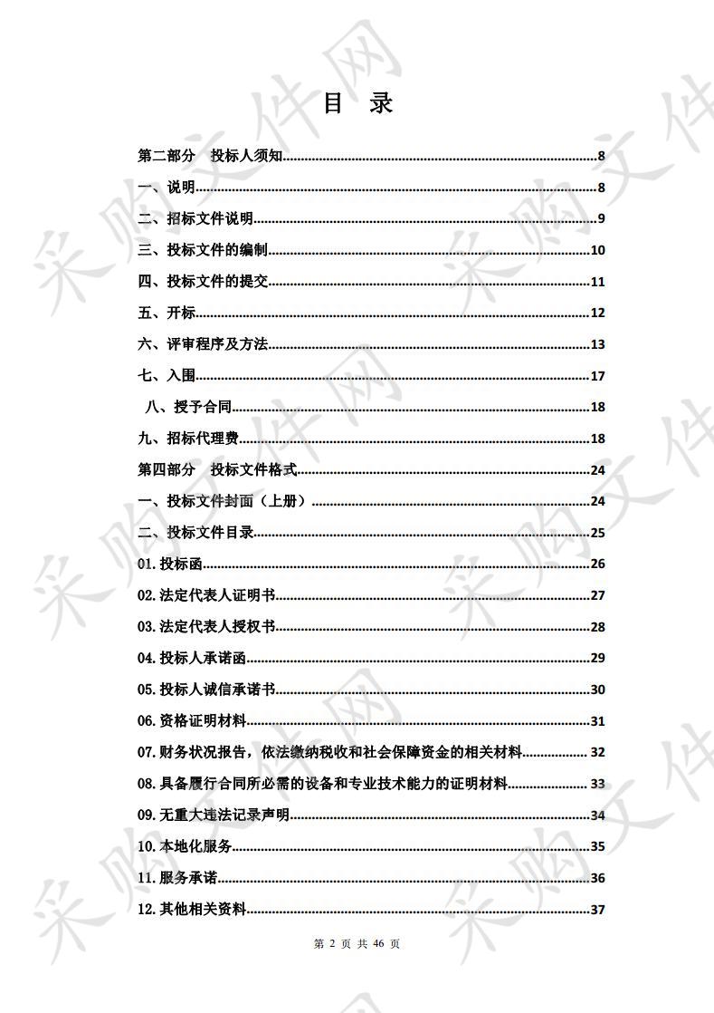 同仁县营养餐、学前生活补助、寄宿生生活补助供应商入围项目