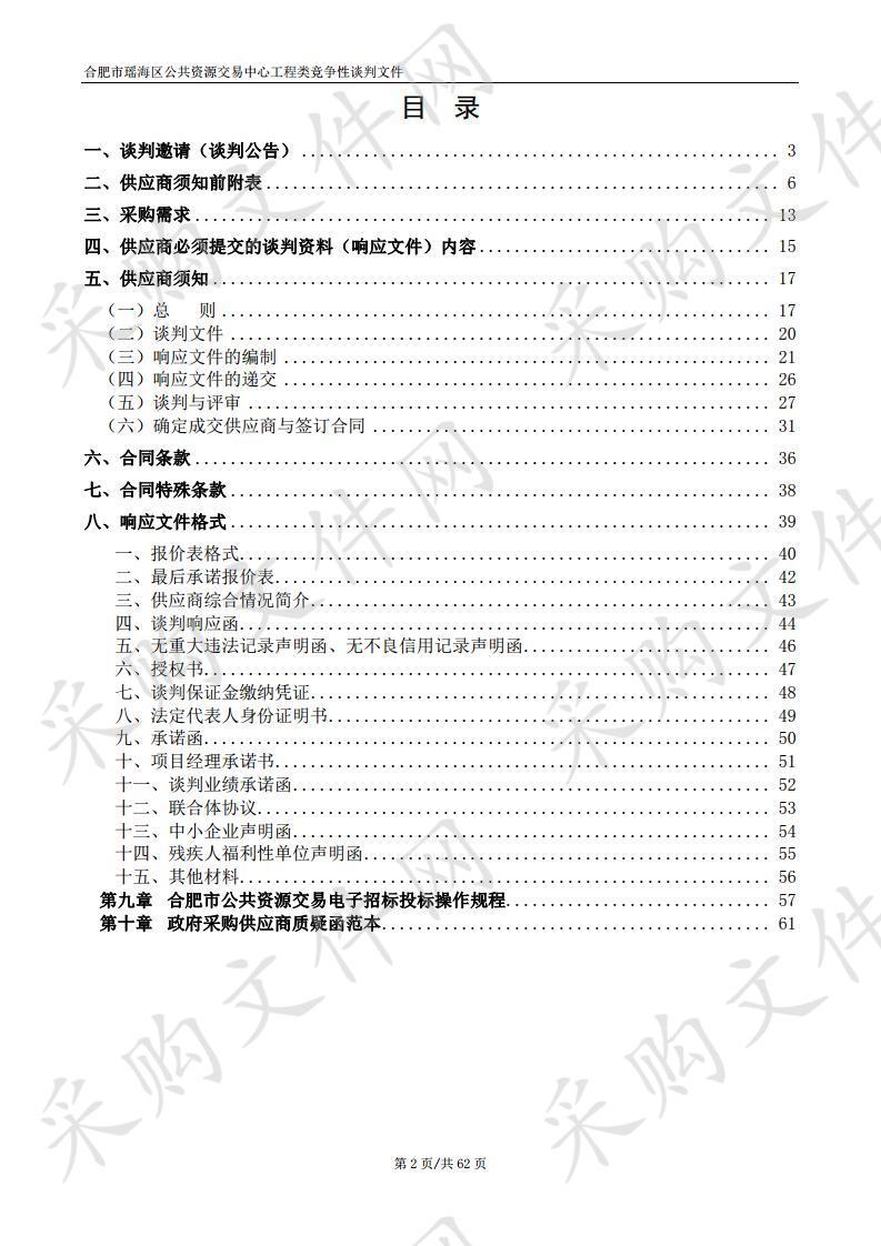 新建大兴镇地下水监测孔