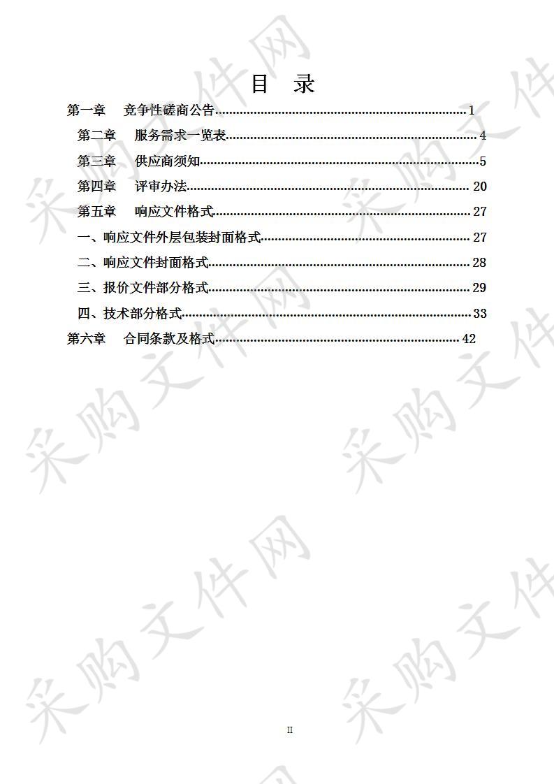 西云江水库除险加固工程质量检测服务单位