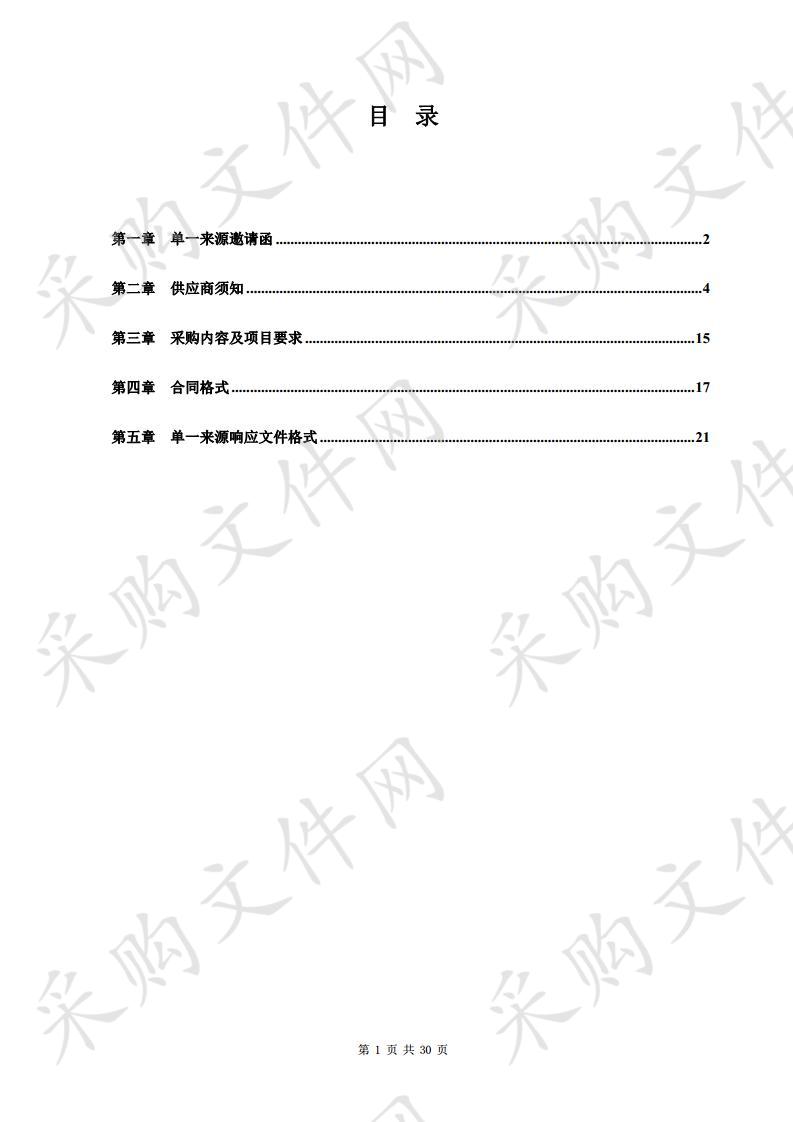 第二次全国地名普查安康市市本级成果转化应用项目