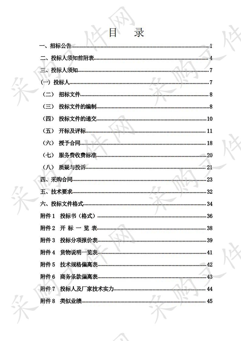 贺兰县消除道路安全隐患安装交通设施采购项目