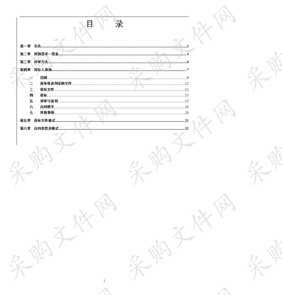 非洲猪瘟病毒荧光PCR检测试剂盒