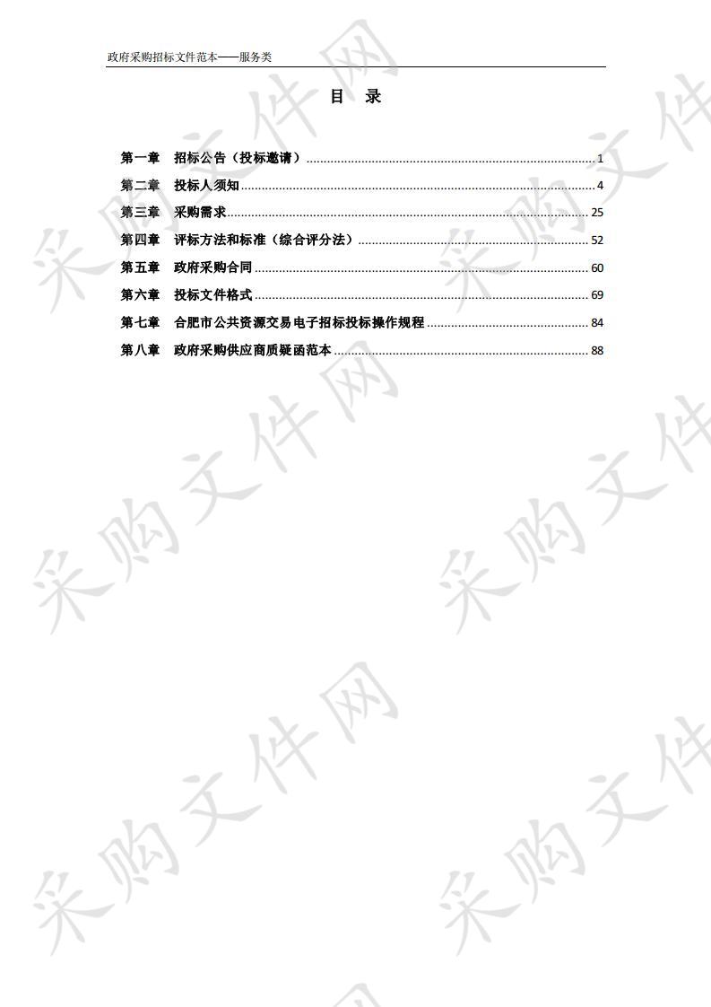 新站高新区大气小型标准监测站建设服务采购项目