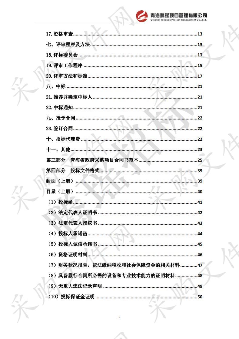 无线数字化覆盖工程发射台及配电系统改造项目