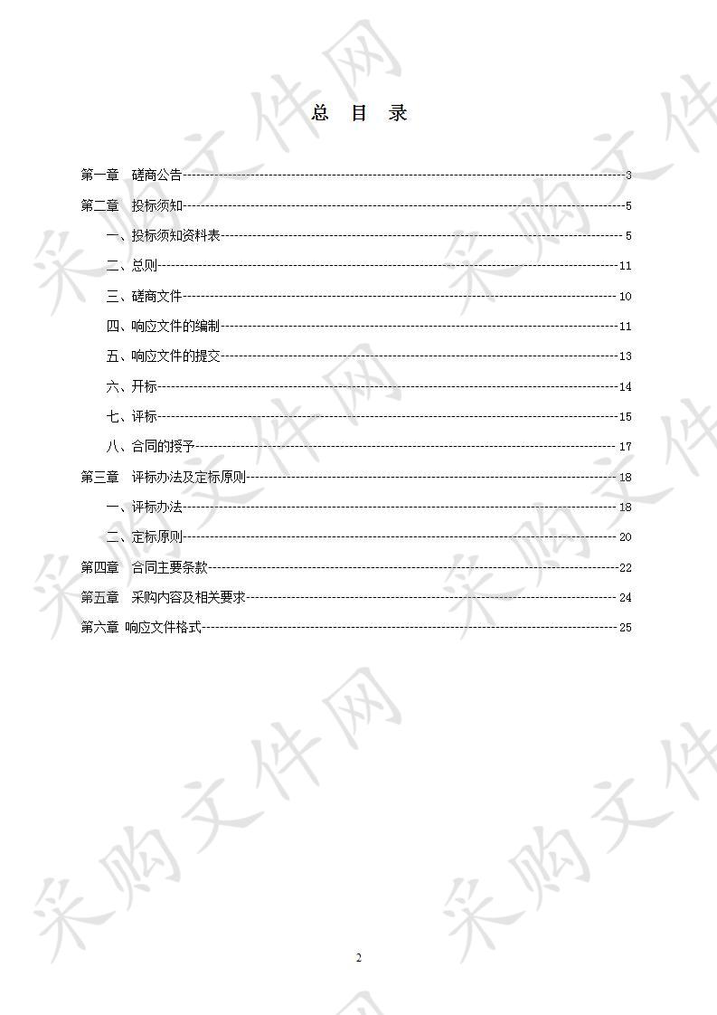 遵义市疾病预防控制中心(会议室音响、LED设备）采购