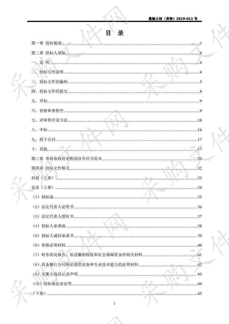 西宁城市职业技术学院环境监测与控制技术综合实训室项目（一） 