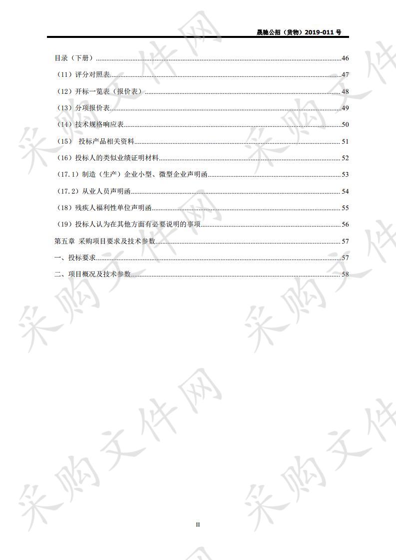 西宁城市职业技术学院环境监测与控制技术综合实训室项目（一） 