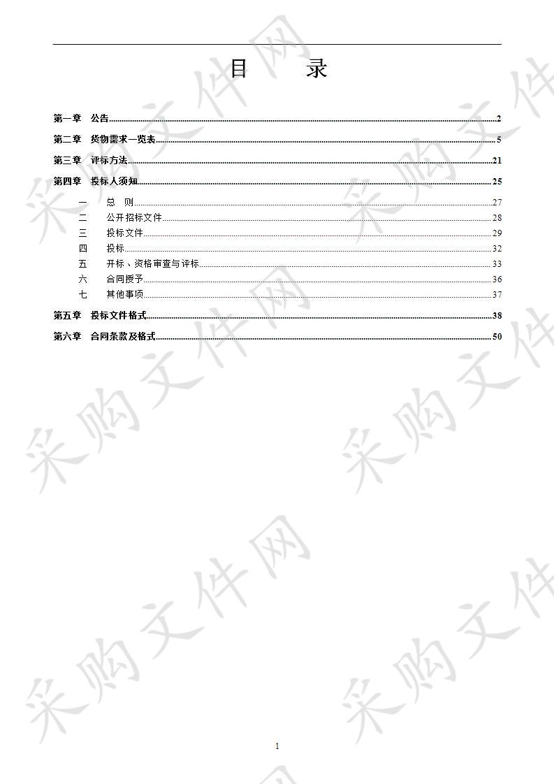 市委、市政府办公大院低压配电改造采购