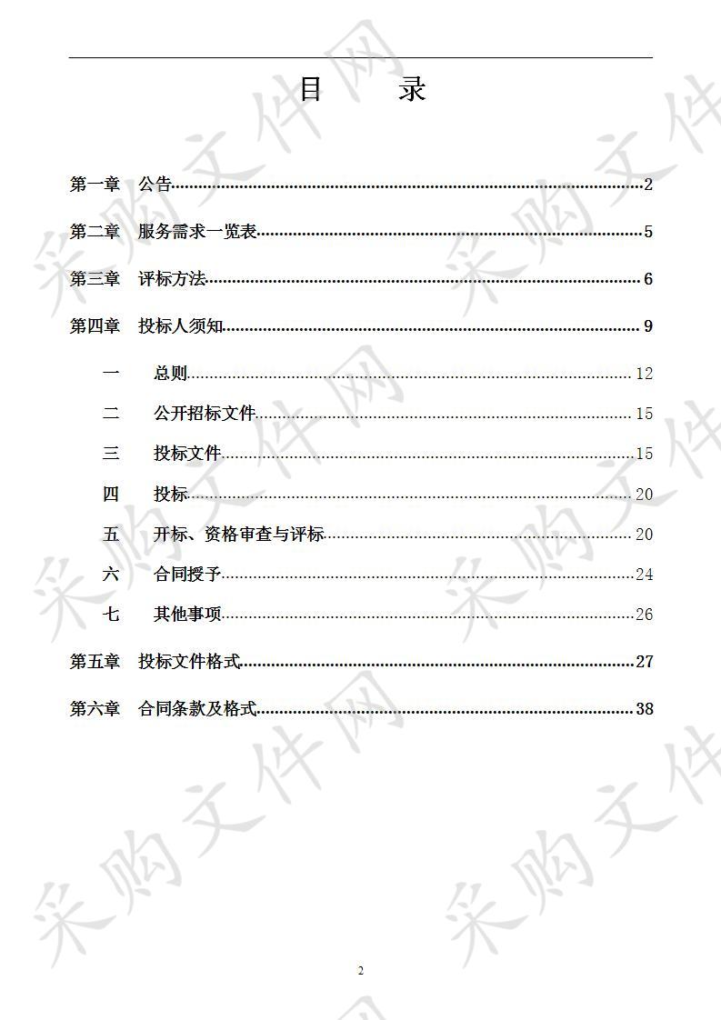 青秀区2019-2021年度政府投资工程建设项目定点上控价编审单位采购