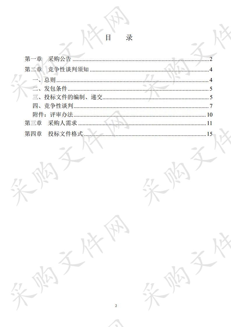 遵义医药高等专科学校医技系生化设备采购招标二次招标