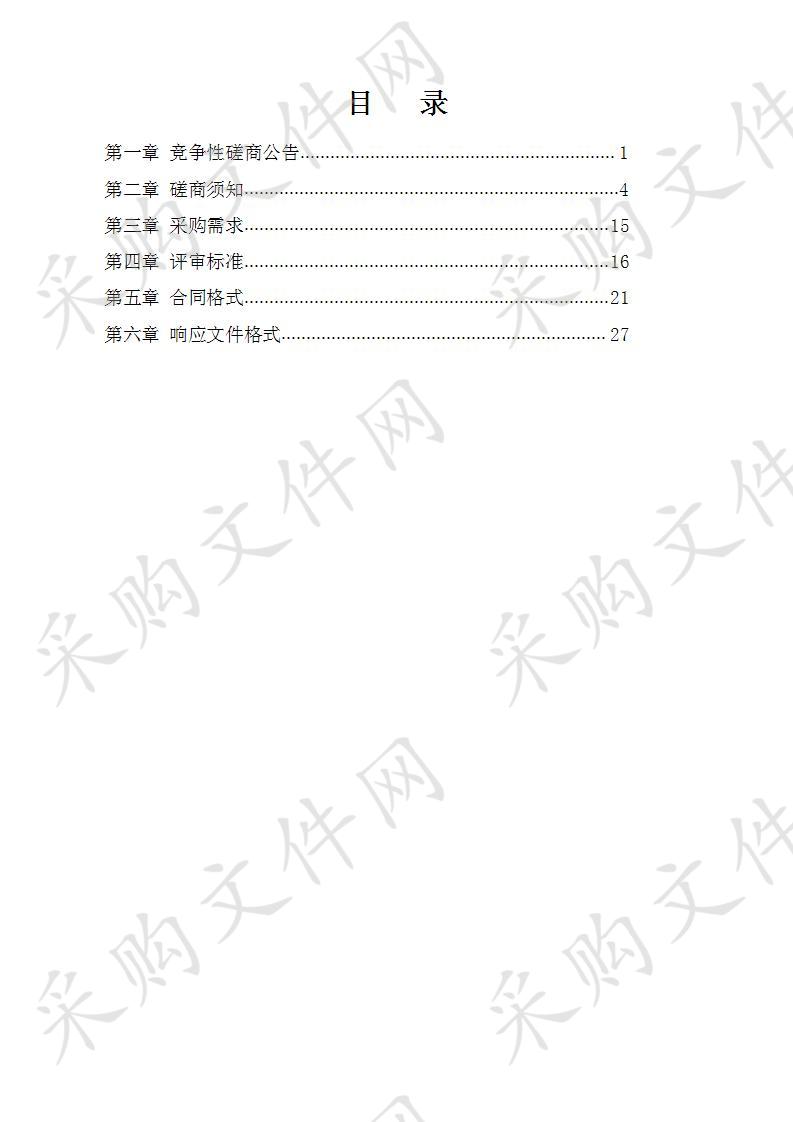 2019年田园综合体项目评审