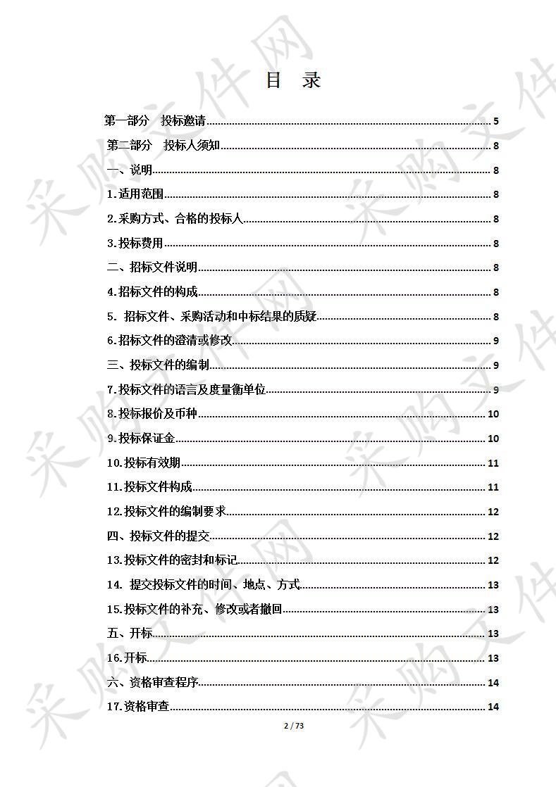 青海省不动产登记事务中心青海省不动产统一登记信息平台更新与维护