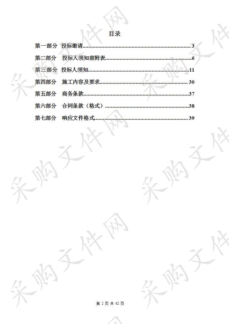 白河县全民健身活动中心（城关小学操场）软化工程