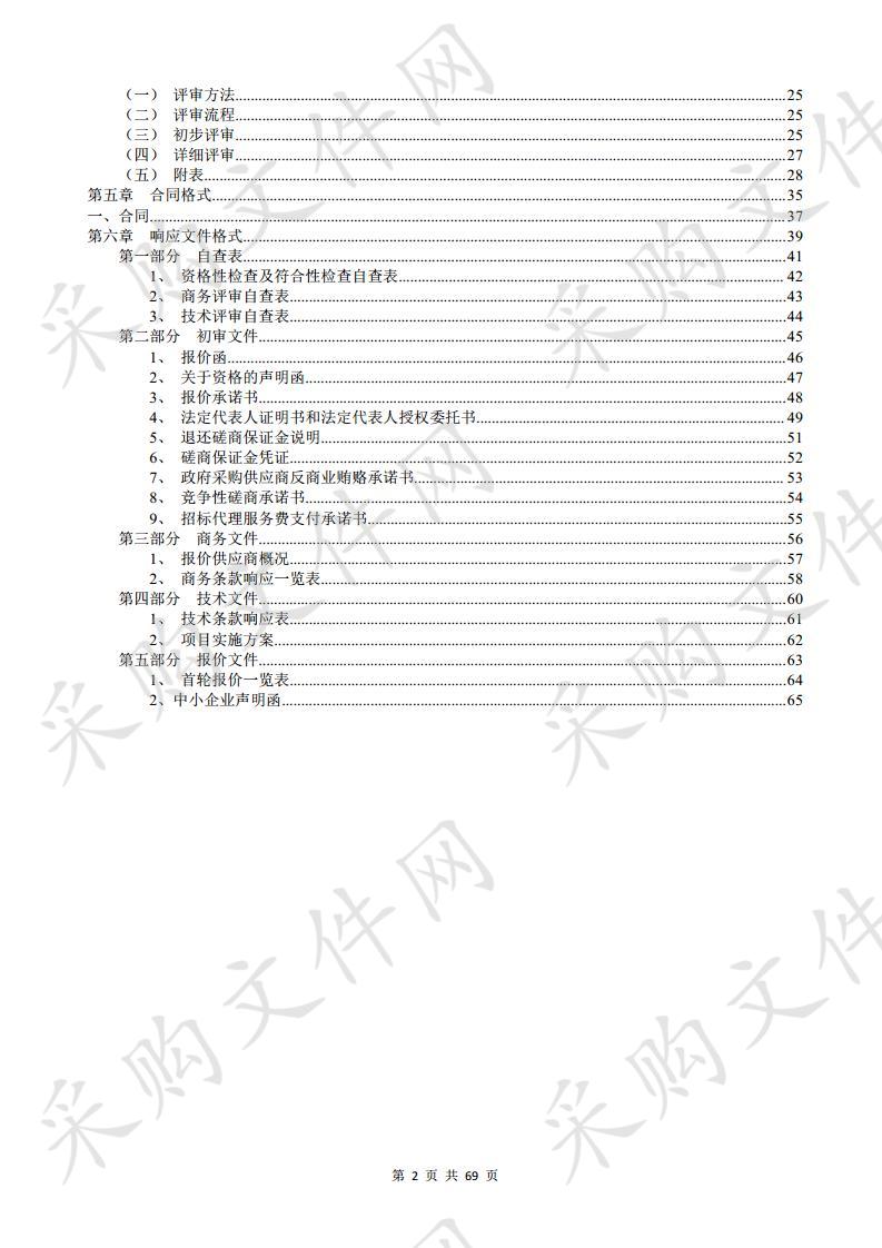 清远市土壤污染治理与修复效果评估项目