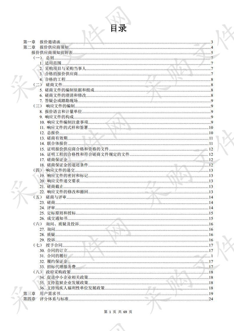 清远市土壤污染治理与修复效果评估项目