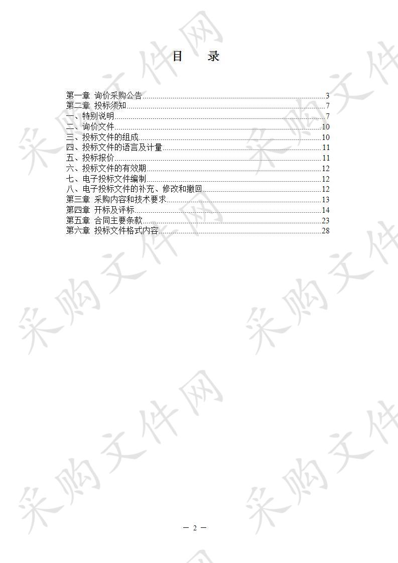 奉化区教学质量监测平台扩容项目