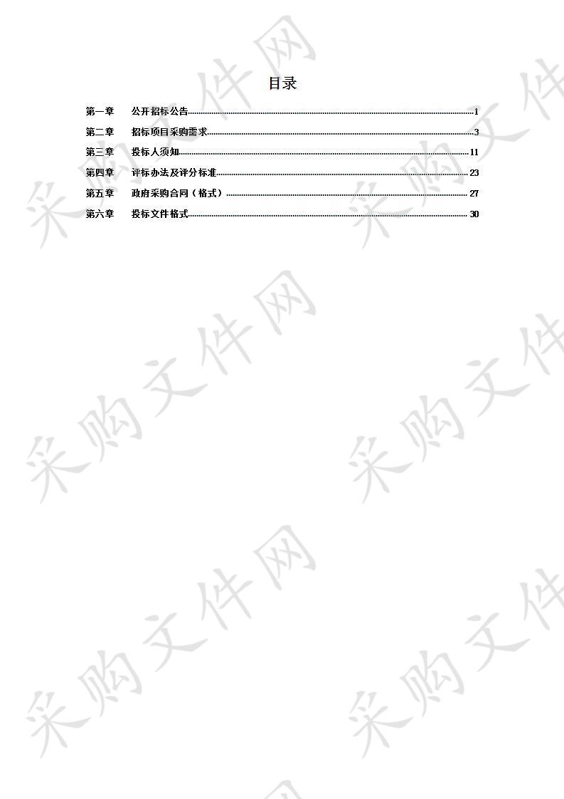 马山县乔老河片区乡村振兴决策辅助系统项目