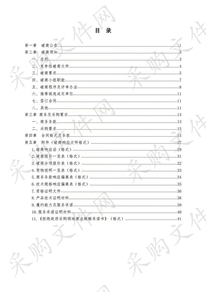 高新区第六小学校园文化建设工程设计项目