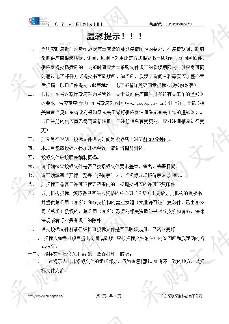 市教育局交运学校2019年工业机 器人与智能制造实训室设备购置 经费之现代制造实训室升级