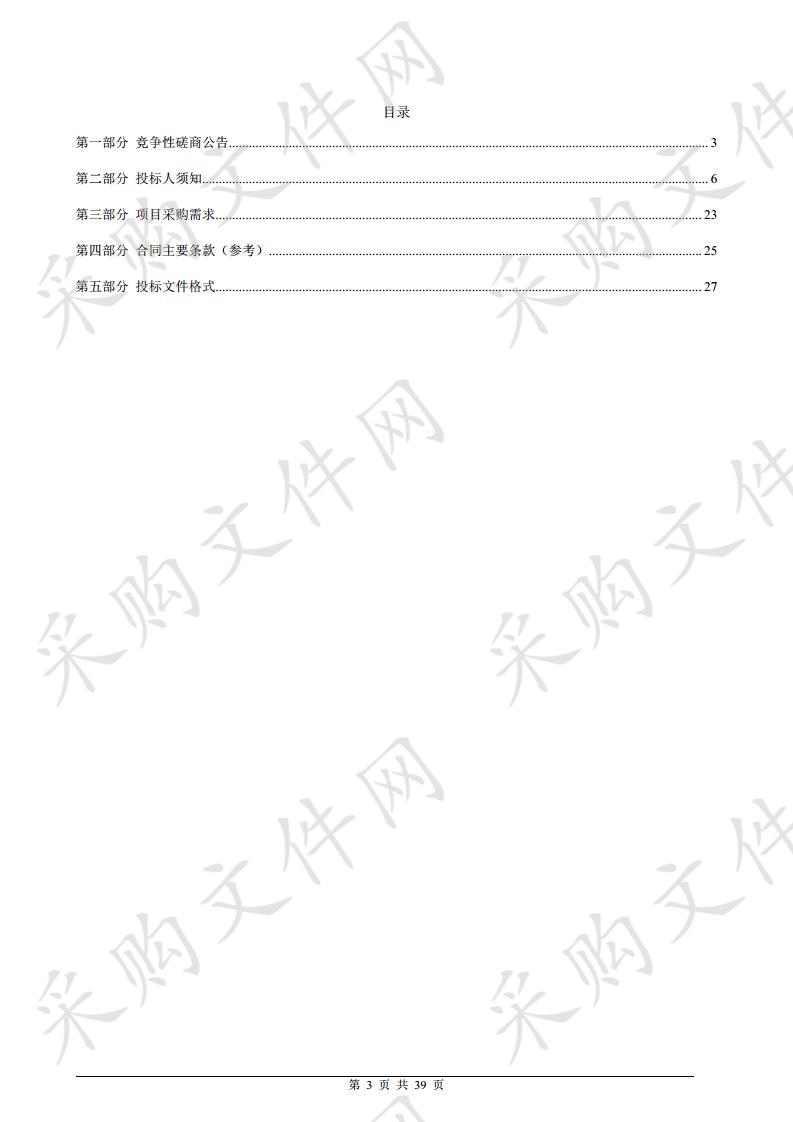 遵义会议纪念馆会址消防工程采购