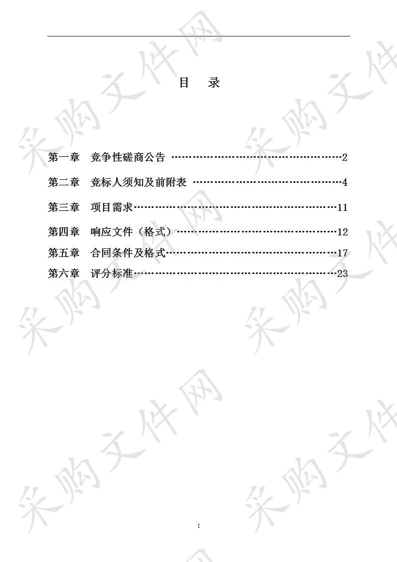 青秀区景苑小区污水排放口等3座一体化提升泵运行、维护采购