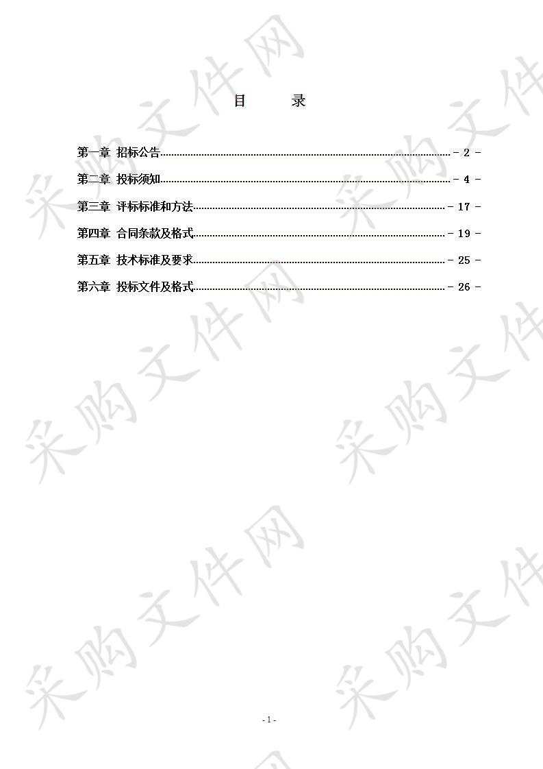 喇叭洞泵站扩容改造工程设计项目