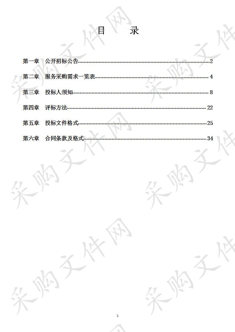 马山县易地扶贫搬迁拆旧项目